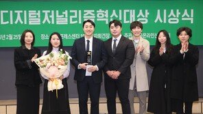 본보 히어로팀 ‘누락’ 디지털콘텐츠 대상 수상