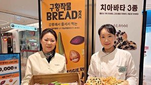 전국 빵 장인 다 모였다… 롯데百, ‘맛있는 봄맞이’