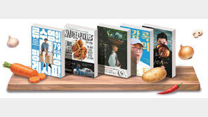 “이젠 내가 우리집 셰프” 집밥 바람 타고 요리책 훨훨