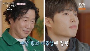 “친아들 맞아?”…이문식 아들이 이렇게 잘생겼네