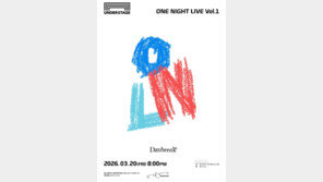 데이브레이크, 3월 20일 소극장 라이브 개최