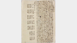 “세 번 북 울리면 동경만까지”…김가진 비밀편지 106년 만에 공개