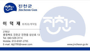“군청 납품 시켜줄게”…‘korea.kr’ 위조명함 내밀며 공무원 사칭 사기