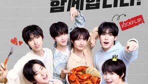  스텔라떡볶이, 아이돌그룹 ‘킥플립’ 모델 발탁 …“매장 분위기 활기차 졌다”