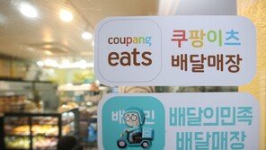 쿠팡이츠도 포장 수수료 받는다…4월부터 6.8% 부과