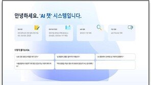 대통령 경호도 AI 시대…경호처 ‘특화 시스템’ 본격 가동
