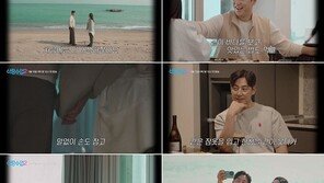 김성수·박소윤 바닷가 데이트 “커플 잠옷 입고 웃어”