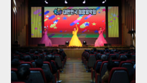  한국나눔연맹, 문경 어르신 초청 ‘대한민국 희망음악회’ 개최