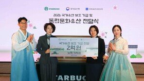 스타벅스, 삼일절 맞아 국가유산 보호기금 2억 전달… 신익희 휘호 기증