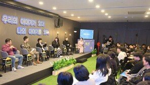 “고슴도치같던 나, 믿어준 어른이 바꿔”…가정 밖 청소년 자립 경험 공유