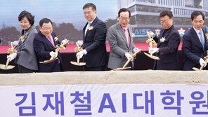 KAIST ‘김재철 AI대학원’ 판교에 첫 삽