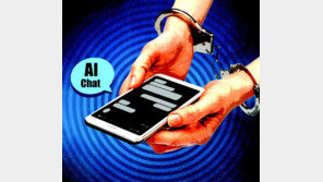 AI 대화에 남겨진 ‘범죄 지문’[횡설수설/장원재]