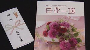 다카이치 ‘고가 선물 스캔들’에… 자민당도 “국민 눈높이 안맞아”