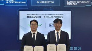 이온어스, 토프모빌리티와 AAM 전동화 인프라 구축 위한 MOU 체결
