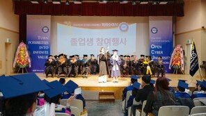 장벽넘은 배움의 결실, 한국열린사이버대 1833명 학위 취득