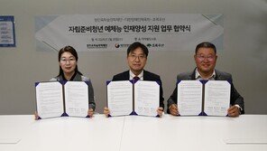 정인욱학술장학재단, 자립준비청년 예체능 장학사업 추진