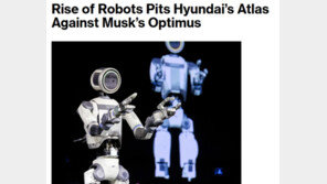 “현대차 아틀라스, 테슬라 옵티머스보다 낫다” 블룸버그