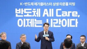 김동연 “‘반도체 국가산단 지방 이전’ 논의 어불성설…문제 실마리 찾겠다“