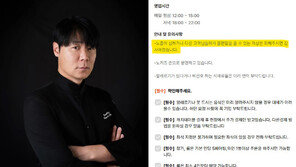 최현석 레스토랑 ‘노출 의상 자제’ 공지…“어떤 옷 입었길래?”