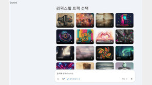 말 한 마디로 만드는 나만의 곡, 구글 음악 생성 AI ‘리리아 3’ 써보니