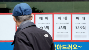 [사설]2년 만에 꺾인 강남·용산 집값… 아직 갈 길 멀다