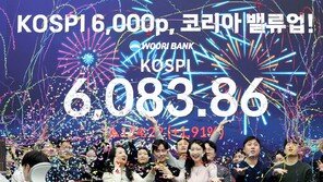 코스피 ‘추가 실탄’ 쌓는 개미들…은행 요구불예금 32조↑