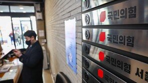 국힘 “지선 앞두고 野 당사 압수수색…李 정권, 독재의 길 들어서”