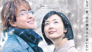 한류 열풍 원조 ‘겨울연가’, 6일 日서 영화로 개봉