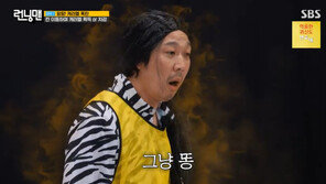 하하 ‘런닝맨’ 최고의 ‘똥손’ “나 올해 운수 똥통이네”
