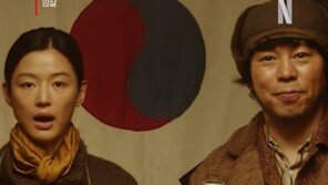 넷플릭스, 3·1절 기념 영상서 조진웅 편집 ‘눈길’