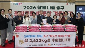 동아미디어그룹, 중구청에 쌀 2622kg 기부