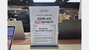 ‘칩플레이션’에 노트북·스마트폰 70만 원↑…입학철에도 매장 ‘썰렁’