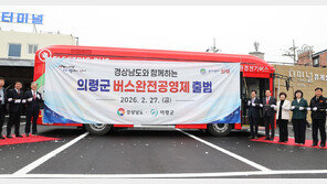 의령군, 경남 최초 ‘버스 완전공영제’ 시행
