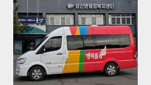 군산 ‘부르면 오는 버스’ 성산면도 운행