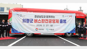 의령군 버스는 누구나 공짜… 경남 최초 ‘완전공영제’ 시행