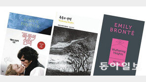 ‘폭풍의 언덕’ 8번째 영화화-번역본 재출간으로 보는 고전의 생명력
