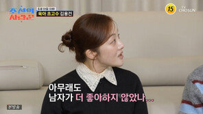 황보라 “차정원, 나랑 자주 만나…하정우가 먼저 대시”