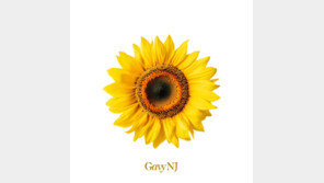 가비엔제이, 오늘(3일) ‘해바라기’ 리메이크