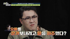 5000만원 들여 딸 저주한 엄마 “50살 아들 장가보내려”