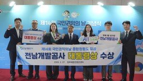 전남개발공사 종합청렴도 전국 1위 ‘대통령상’ 수상