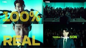 ‘7주년’ 하이트진로 테라, ‘등번호 7번’ 손흥민 모델로 발탁