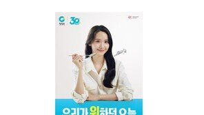 30주년 맞은 대상 청정원… “소비자 삶 풍요롭게 만드는 브랜드로 도약”