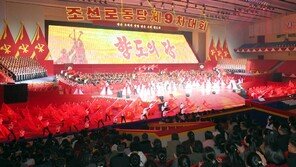 북, 당 대회 열기 지속…전국에 9차 당대회 선전물 설치