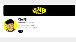 ‘충주맨’ 김선태, 개인 유튜브 채널 개설…청와대行 아니었다