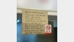 “재촉 말고 조용히 픽업만”…배달기사 안내문에 엇갈린 반응