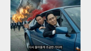 “다시 돌아올게”…반도체주 하락에 달라진 ‘이재용·최태원 밈’