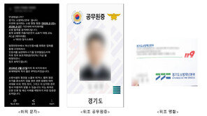 “소방관인데 소화기 사세요”…숙박업소-공장 등 노린 사기 기승