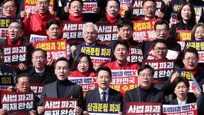 “사법파괴 3법 막아야”…국힘, 국회→청와대 도보행진 시작