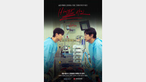 고려대의료원, 응급의학 숏폼 ‘바이탈 사인’ 공개