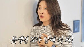 포미닛 남지현 “카메라감독이 ‘못생긴 X아’라고 하더라”